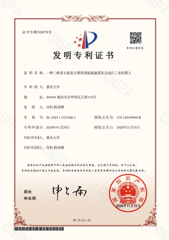 一种二维多头波发生器型谐波减速器及自适应工业机器人