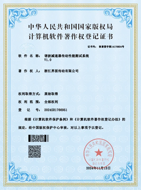 谐波减速器传动性能测试系统