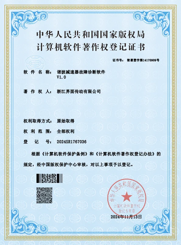 谐波减速器故障诊断软件