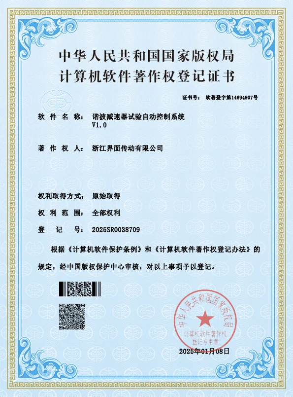 谐波减速器试验自动控制系统
