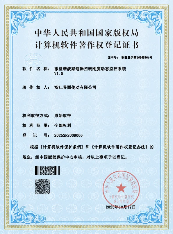 微型谐波减速器扭转刚度动态监控系统