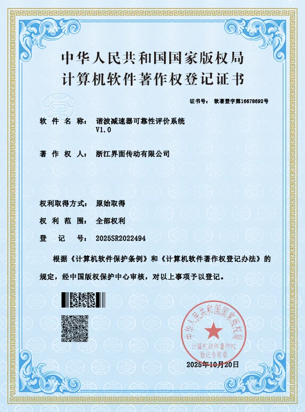 谐波减速器可靠性评价系统