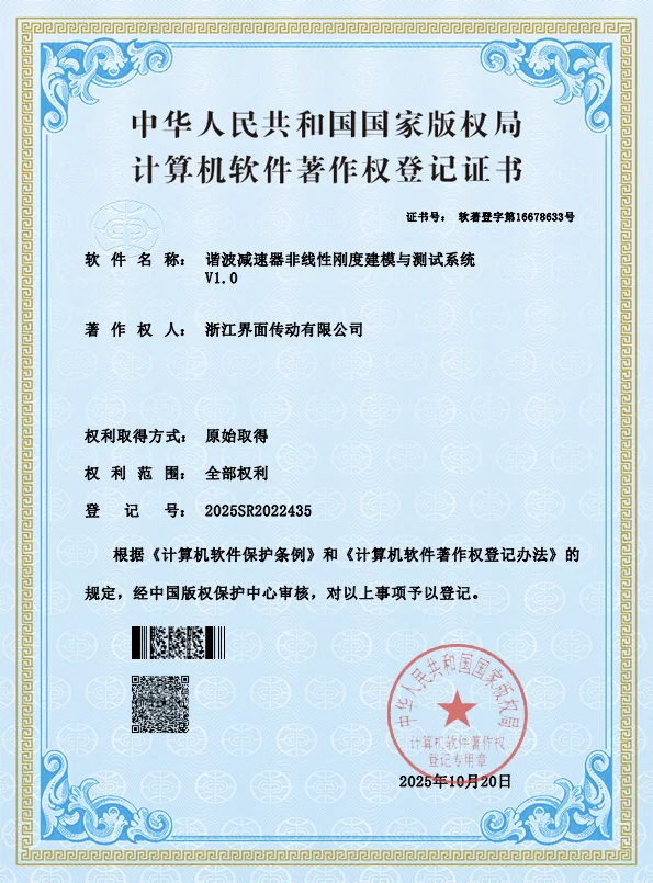 谐波减速器非线性刚度建模与测试系统